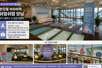 서울시, '쉬엄쉬엄 모닝' 세 번째 코스는 광진교⋯서울 도심 걷고 달린다