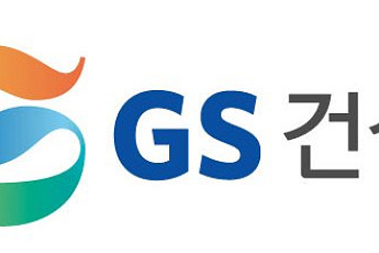 GS건설, 2분기 영업이익 914억원⋯전년 대비 43.6% 감소