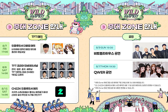 QWER 공연 뜬다⋯더현대 서울 TFT 팬페스트 사전 예약 어떻게?