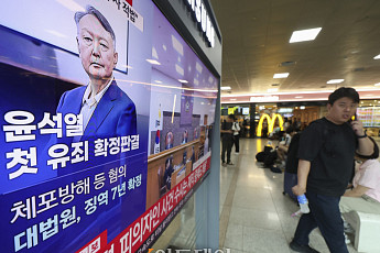 ‘체포방해 징역 7년 확정’ 윤석열, 변호사 자격 취소