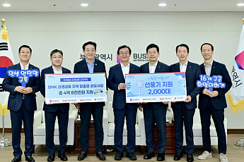 BNK금융, 부산 16개 구·군에 4억8000만원 맞춤형 상생금융 지원