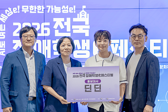 딘딘, ‘2026 전국 장애학생 e페스티벌’ 홍보대사 위촉