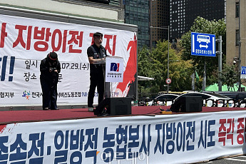 공공기관 아닌 농협도 지방행?…농업계 “조합원 빠진 이전 반대”