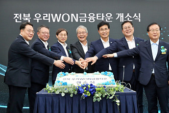 우리금융, 전북혁신도시에 계열사 집결⋯금융거점 구축 나섰다