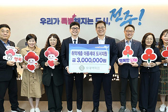 취약계층 아동 독서 지원…롯데백화점 전주점 나눔 실천