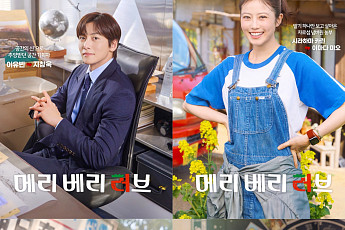 ‘로코킹’ 지창욱 돌아온다⋯이마다 미오와 국경초월 로맨스 ‘메리 베리 러브’