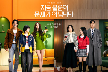 '지금 불륜', 반전ㆍ몰입감 다 잡았다⋯평점 4.6 호평
