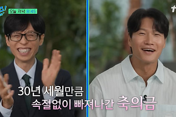 김종국, ‘극비 결혼식’ 이유 첫 해명…“아내 부담될까봐”