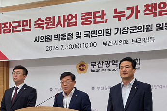 우성빈 군수 80억 비리 의혹 제기, 박종철 시의원 '근거 없는 정치 공세' 반박