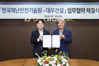 대우건설-한국재난안전기술원, 건설현장 안전관리 협력