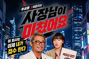 '206만 유튜버' 추성훈, 새 채널 연다⋯이유는?