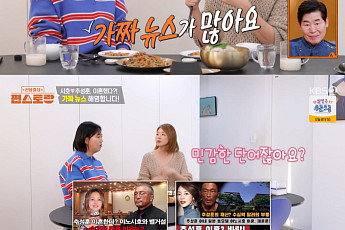 '편스토랑' 야노시호, 추성훈과 이혼설⋯장윤정 