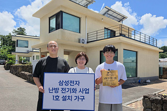 삼성전자, 제주서 ‘EHS 히트펌프 보일러’ 공급 확대