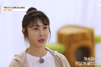 김세인 “생활고에 노출 연기 선택…몇천만 원 절실했다” 눈물