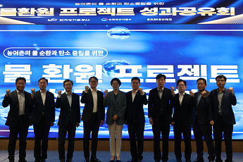 삼성 반도체가 쓴 물만큼 농촌에 돌려준다…화성 논밭에 연 80만톤