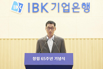 IBK기업은행, 창립 65주년⋯“2030년까지 포용금융 30조 지원”