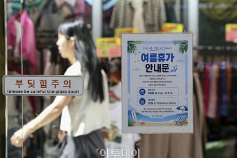 여름휴가 앞둔 남대문 시장 [포토]
