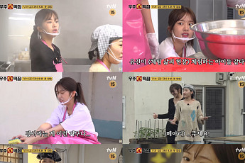 안유진ㆍ이영지 '우주떡집' 오늘 첫 공개⋯손님 0명에 '초비상'