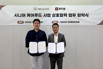 대교뉴이프, 푸드팡과 시니어 케어푸드 사업 추진