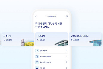 긴 줄 피하고 빠르게 출국…휴가철 알아두면 편한 ‘항공사 서비스’