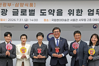 문체부·삼양식품, ‘불닭’ 타고 한국으로...방한 관광 활성화 맞손