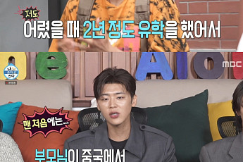 '나 혼자 산다' 박지현, 中 유학 이유…