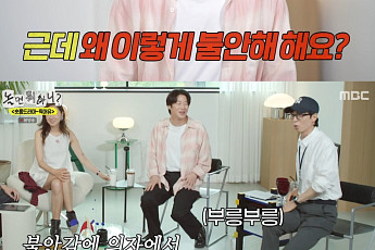 '유부녀 킬라' 정준원, 첫 예능에 진땀⋯공효진 