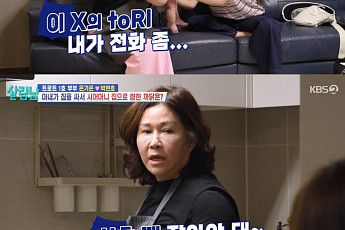 '살림남' 은가은, 박현호와 부부싸움 후 향한 곳⋯