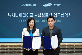 삼성물산, AI 시니어 솔루션 사업 확대…'돌봄형 실버타운' 적용
