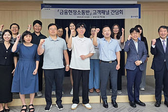 우리은행, 금융당국과 고객패널 간담회 개최⋯