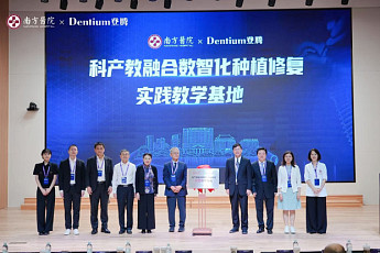 덴티움, 中 광저우서 ‘제1회 한·중 구강의학 산학협력 포럼’ 개최