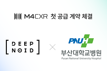 딥노이드, 부산대병원에 ‘M4CXR’ 첫 공급⋯생성형 의료 AI 상용화 신호탄