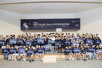 보령, 제3회 HIS Youth 결선대회 성료…국내 최초 청소년 창작물 달 전송