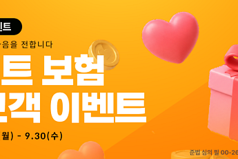 우체국, 다이렉트 보험 가입 이벤트…9월 30일까지 진행