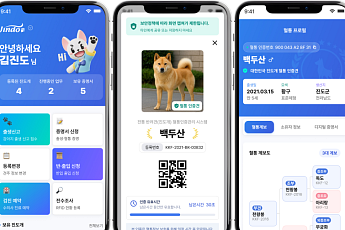 라온시큐어, 혈통관리 체계 구축…진도개도 ‘디지털 신분증’ 생긴다