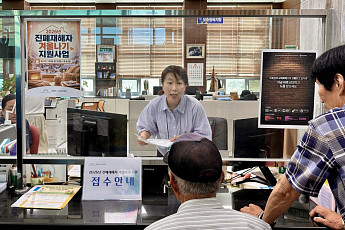 강원랜드 사회공헌재단, 진폐재해자·순직 유가족 겨울나기 지원 접수