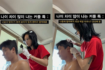 최준희, 11살 연상 남편 새치 염색…“나 두고 먼저 가면 어떡해”