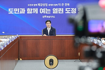 전북도, 간부회의 첫 생중계…“도민 안전·소통 최우선