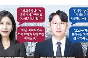 “부동산 세제 큰 틀엔 공감⋯서울 집값 잡힐지는 미지수” [2026 세제개편]