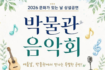 부안 청자박물관서 8일 음악회…비보이·탭댄스 등 공연