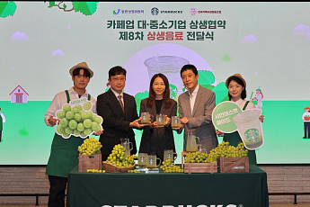 스타벅스, 소상공인 카페에 '상주 샤인머스캣 에이드' 레시피ㆍ재료 지원