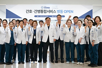 메디필드 한강병원, 간호·간병 통합병동 열었다…간병비 부담 던다