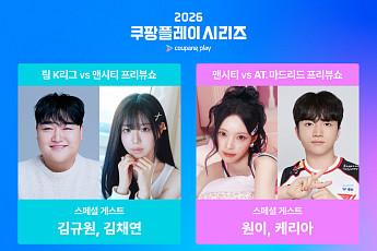 이강인 'ATM 데뷔전' D-5⋯케리아ㆍ리센느ㆍ트리플에스 뜬다