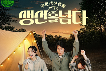 CJ제일제당, ‘비비고 연어 스테이크’ 누적 140만개 팔렸다