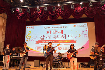 “은퇴는 인생의 끝 아니야” … 다시 무대에 선 시니어들