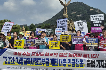 교부금 개편 저지 긴급행동 출범⋯