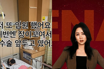 ‘삼둥이맘’ 황신영, 장 꼬여 응급실행…“숨 못 쉬어, 이번 주 수술”