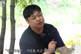 윤남노, 박은영 축의금 못 낸 이유⋯“통장에 8만원뿐”