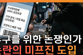 불법 유통되는 미프진⋯“전문가 관리 체계 마련해야” [T 같은 F]
