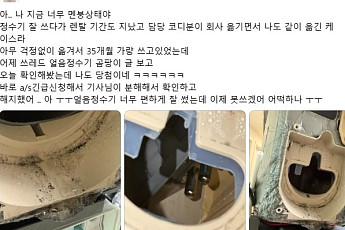 여름철, 믿고 마셔도 될까...얼음정수기 ‘곰팡이 발견’ 사례 빈번